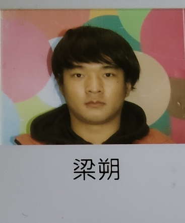 梁朔